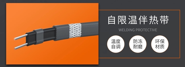 电伴热带生产厂家