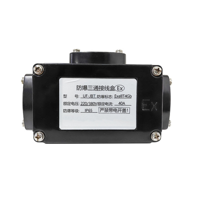 UF-JBT 防爆T型接线盒