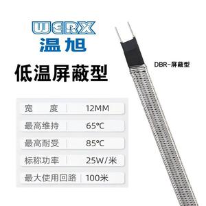 低温自控温_屏蔽型