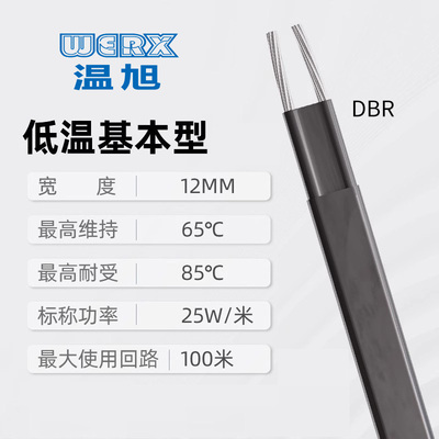 低温自控温_基础型